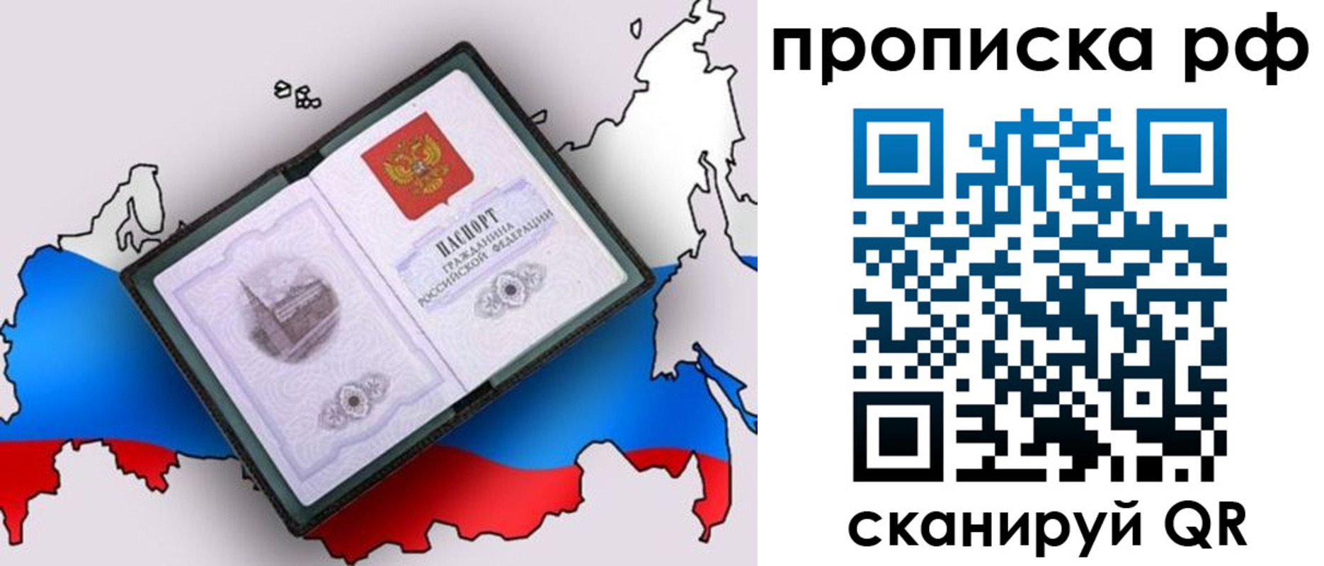 временная регистрация недорого в Палласовке