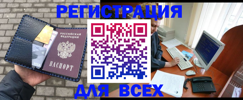 временная регистрация госуслуги в Палласовке