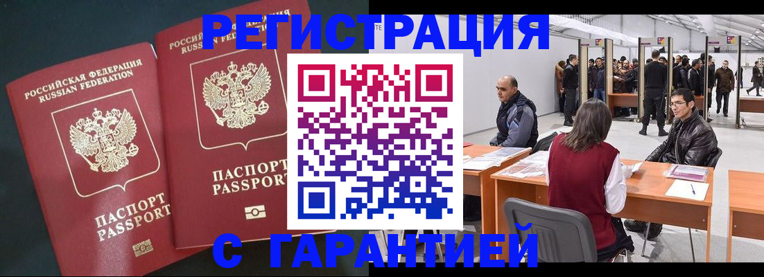 где прописаться в Палласовке